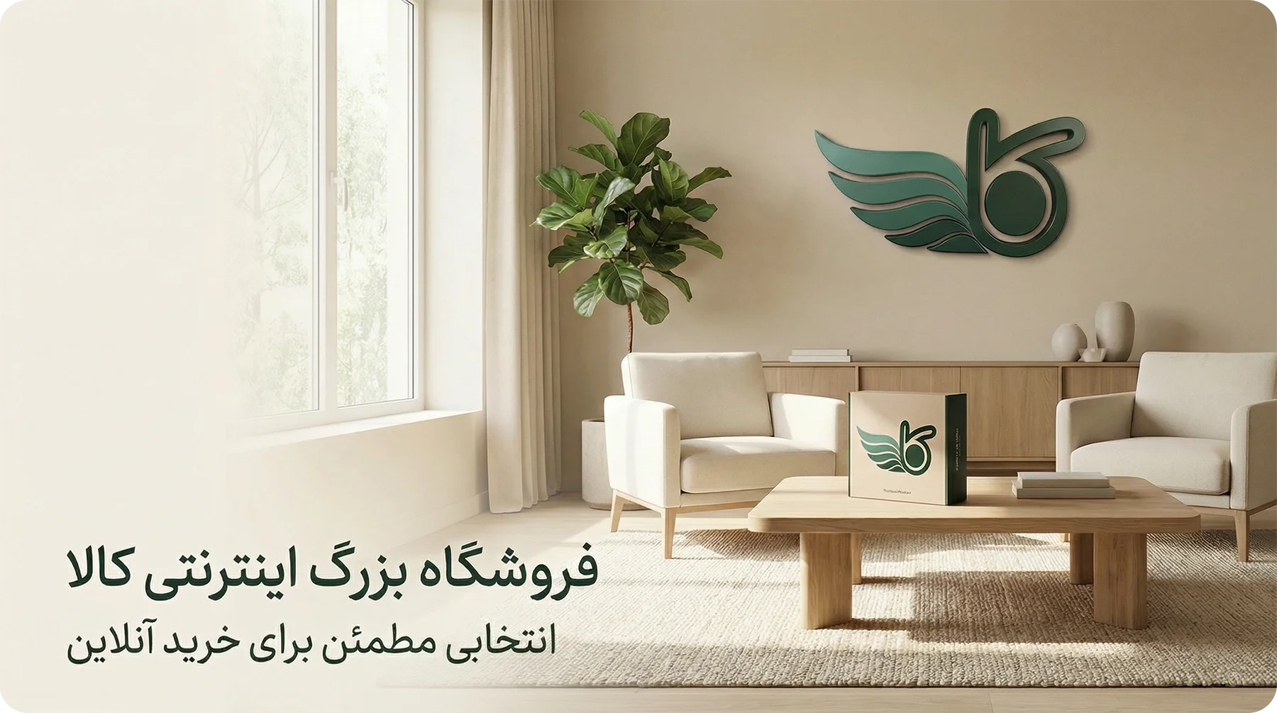 درباره-فروشگاه-بزرگ-اینترنتی-کالا