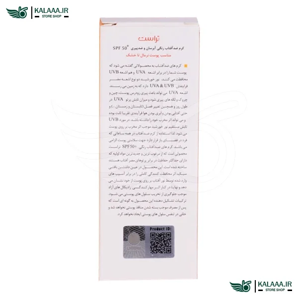 کرم-ضد-آفتاب-رنگی-و-ضد-پیری-بژ-طبیعی-پوست-خشک-تا-نرمال