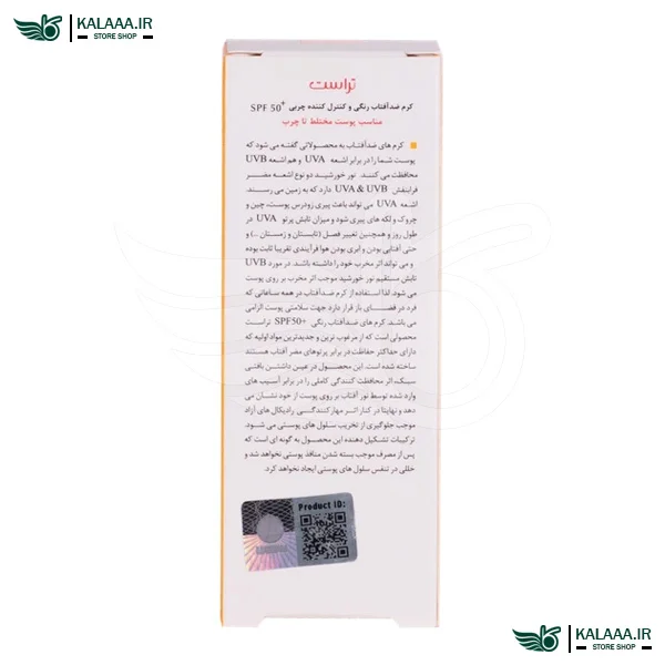 کرم-ضد-آفتاب-رنگی-و-کنترل-چربی-بژ-طبیعی-پوست-مختلط-تا-چرب