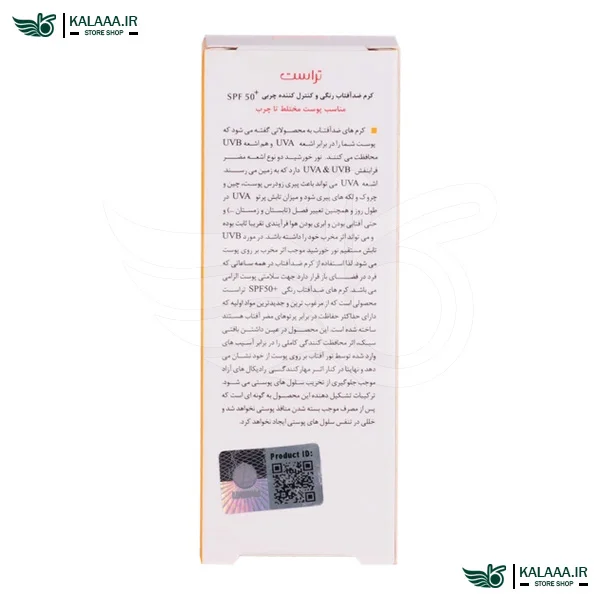 کرم-ضد-آفتاب-رنگی-و-کنترل-چربی-بژ-تیره-پوست-مختلط-تا-چرب