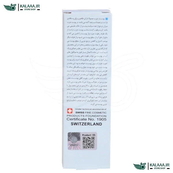 کرم-آبرسان-پوست-چرب-تا-مختلط-تراست