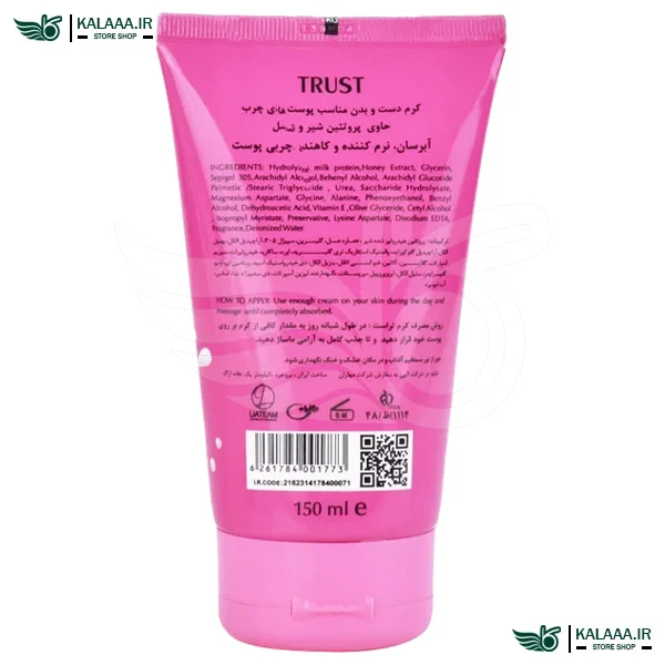 کرم-دست-و-بدن-پروتئین-شیر-و-عسل