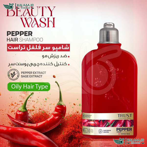 شامپو-سر-فلفل-تراست