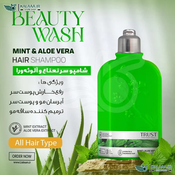 شامپو-سر-نعناع-و-آلوئهورا-تراست