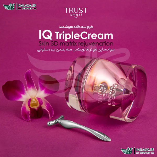 کرم-سه-گانه-هوشمند-تراست-اسمارت