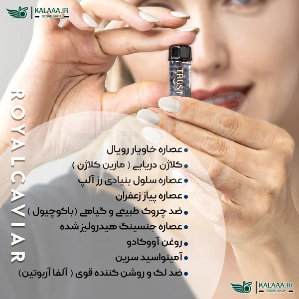 کرم-خاویار-تراست-اسمارت