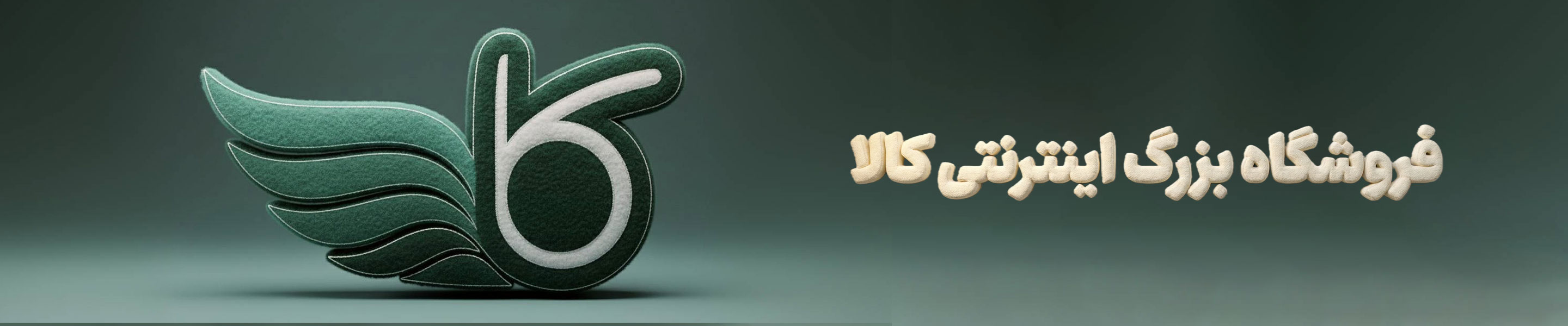 فروشگاه کالا