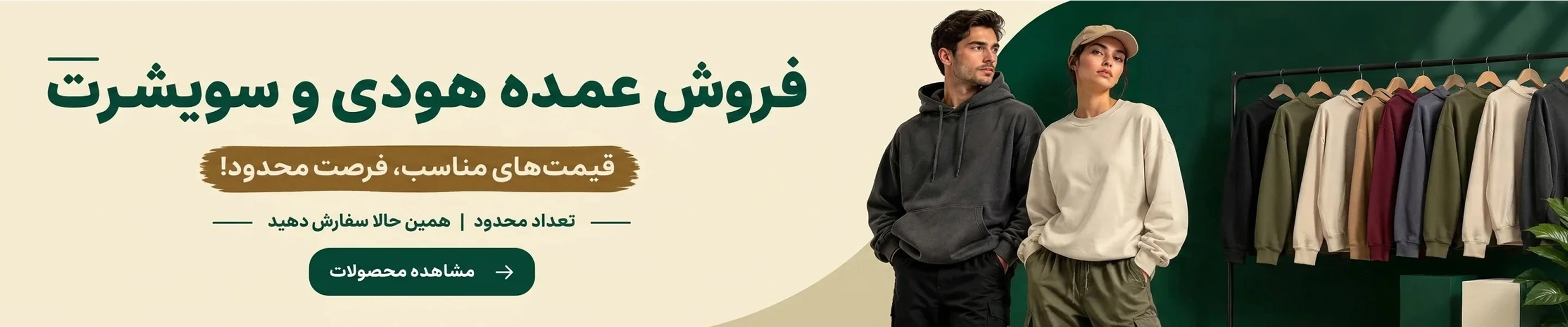 فروش عمده 