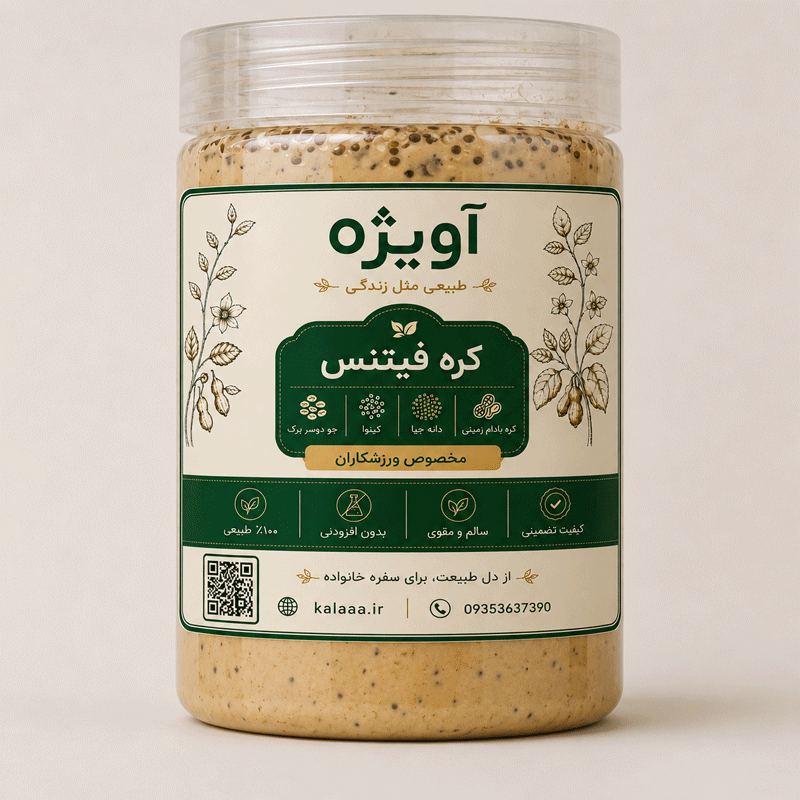 کره فیتنس 550 گرم (مخصوص ورزشکاران)